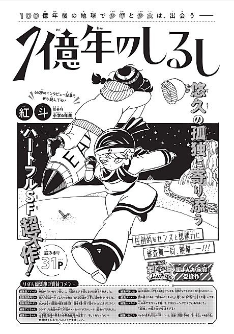 Cover image for the manga called 