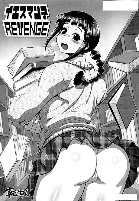 Cover image for the manga called Yes Manko Revenge