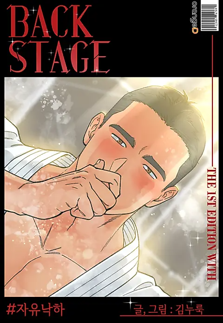 Cover image for the manhwa called 