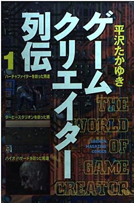 Cover image for the manga called 