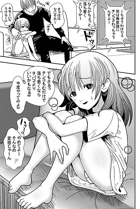 Cover image for the manga called Twists & Traps