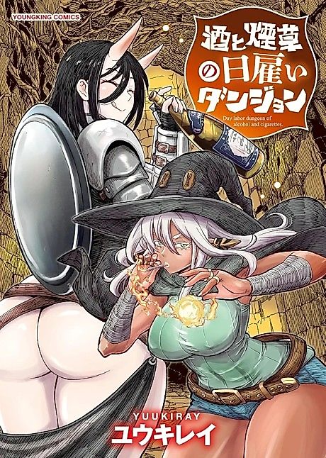 Cover image for the manga called 