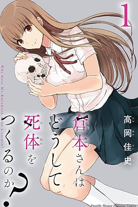 Cover image for the manga called 