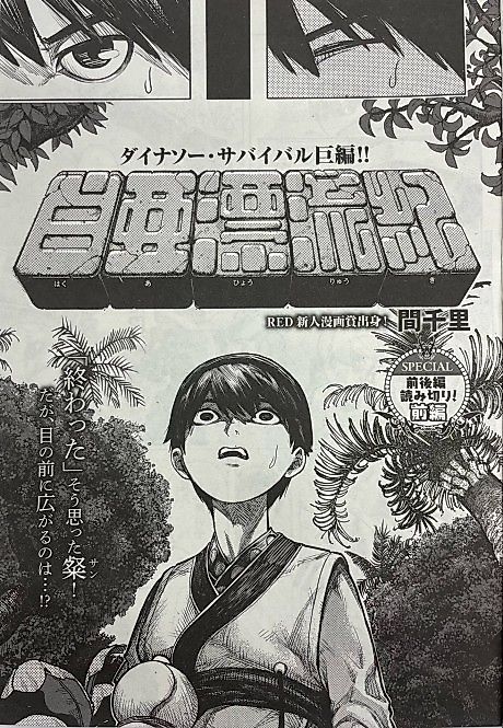 Cover image for the manga called 