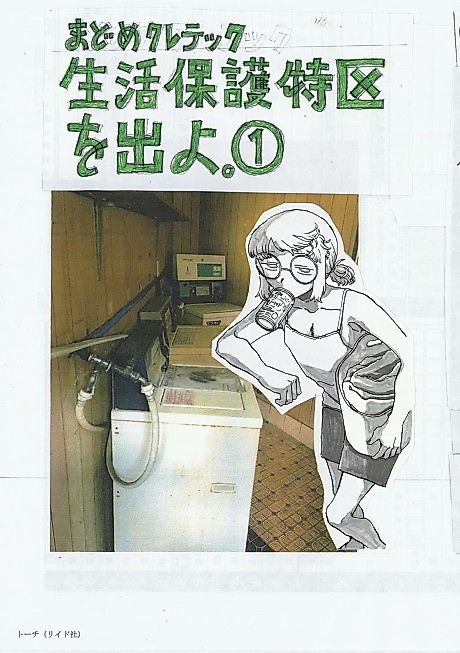 Cover image for the manga called 