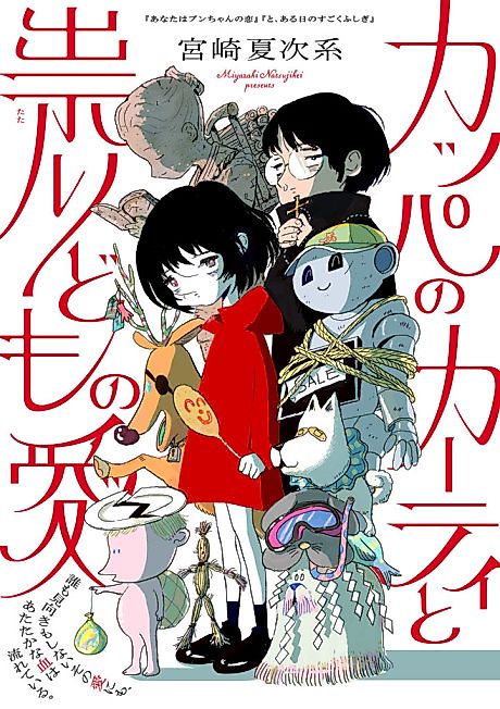 Cover image for the manga called 