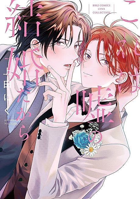 Cover image for the manga called 