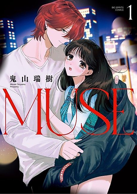 Cover image for the manga called 
