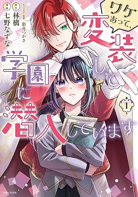 Cover image for the manga called 
