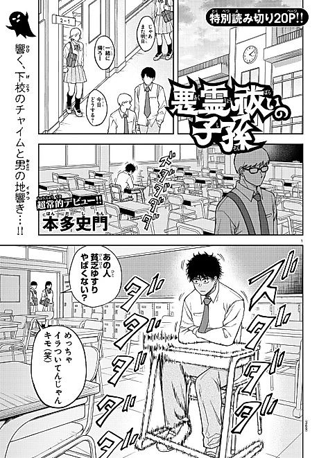 Cover image for the manga called 