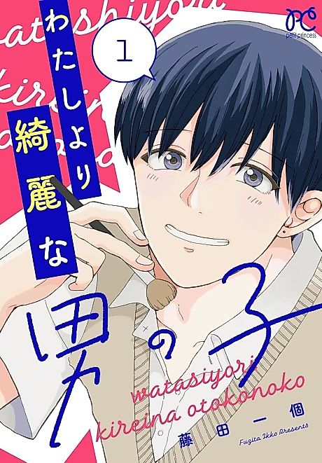 Cover image for the manga called 