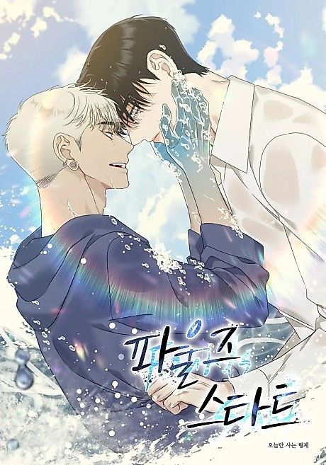 Cover image for the manhwa called 