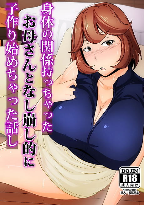 Cover image for the manga called Having a Physical Relationship with My Mother I Gradually Try to Make a Baby