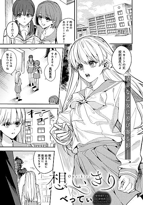 Cover image for the manga called Omoikiri
