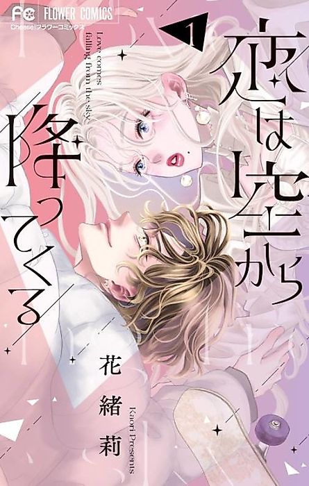 Cover image for the manga called 