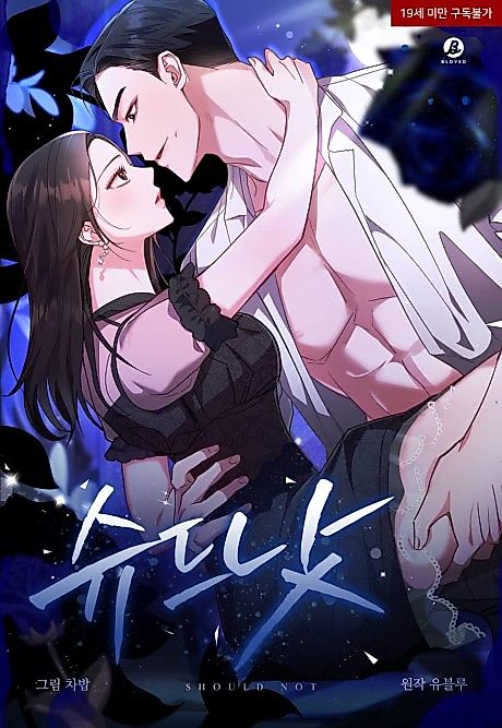 Cover image for the manhwa called 