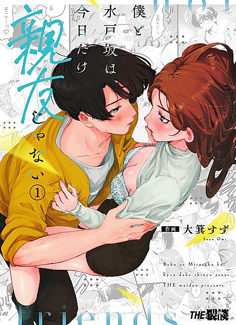 Cover image for the other called 