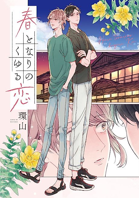Cover image for the manga called 