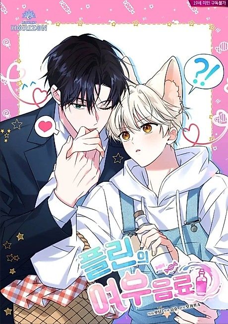 Cover image for the manhwa called 
