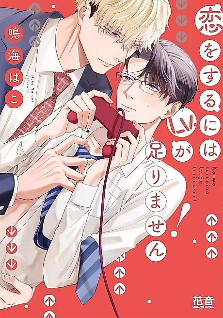 Cover image for the manga called 