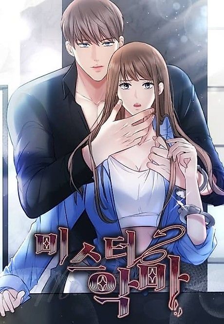 Cover image for the manhwa called 