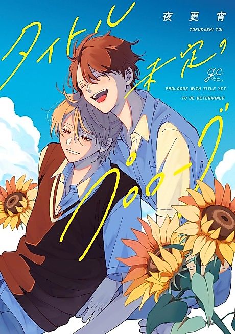 Cover image for the manga called 