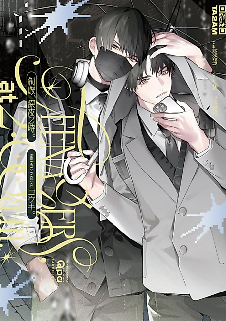 Cover image for the manga called 2.A.M in Our Uniforms