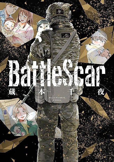 Cover image for the manga called 
