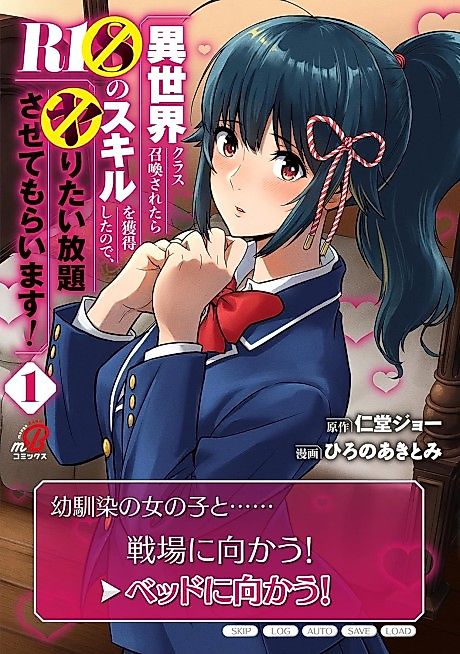 Cover image for the manga called 
