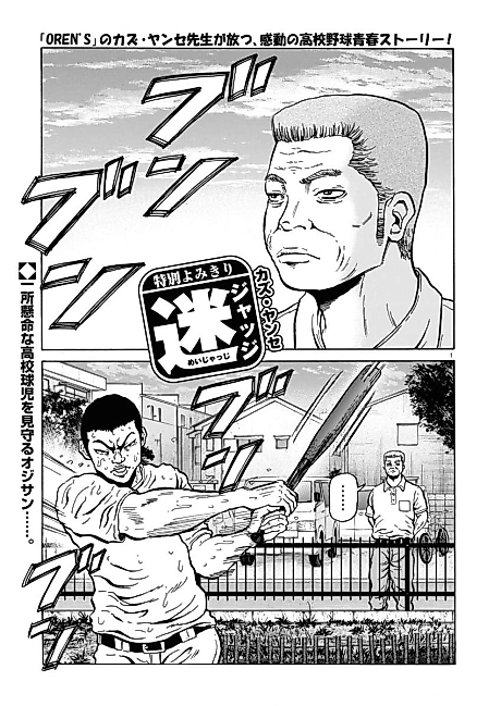 Cover image for the manga called 