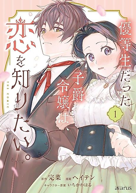 Cover image for the manga called 