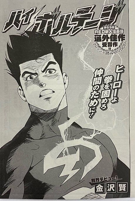 Cover image for the manga called 