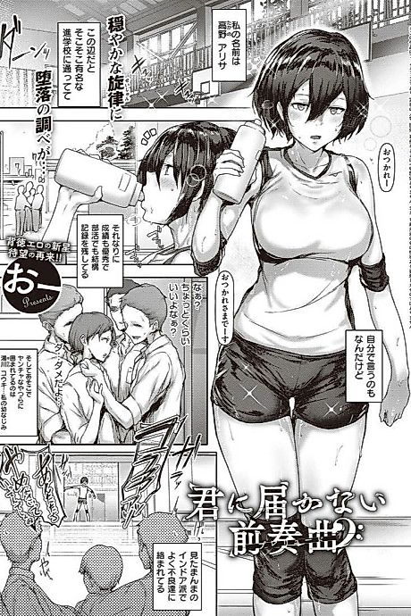 Cover image for the manga called You Can't Reach Prelude