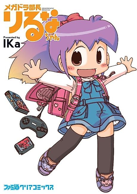 Cover image for the manga called Megadora Buchon Riruna-chan