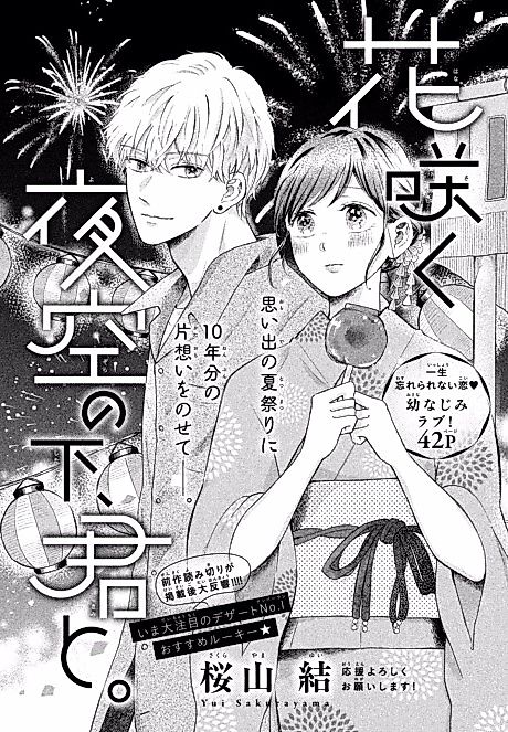 Cover image for the manga called 