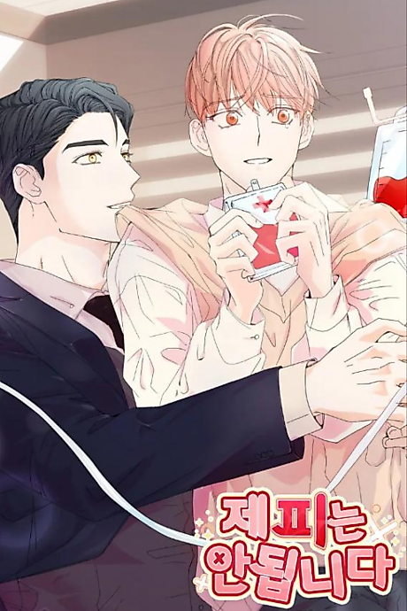 Cover image for the manhwa called 