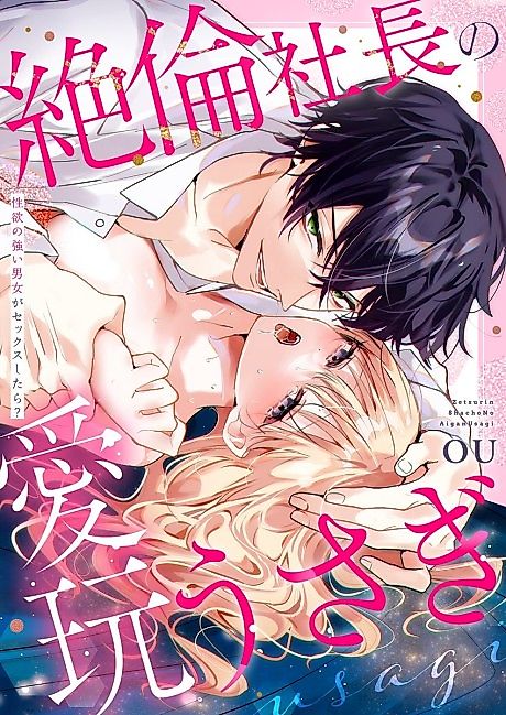 Cover image for the manga called 