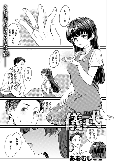 Cover image for the manga called Ceremony