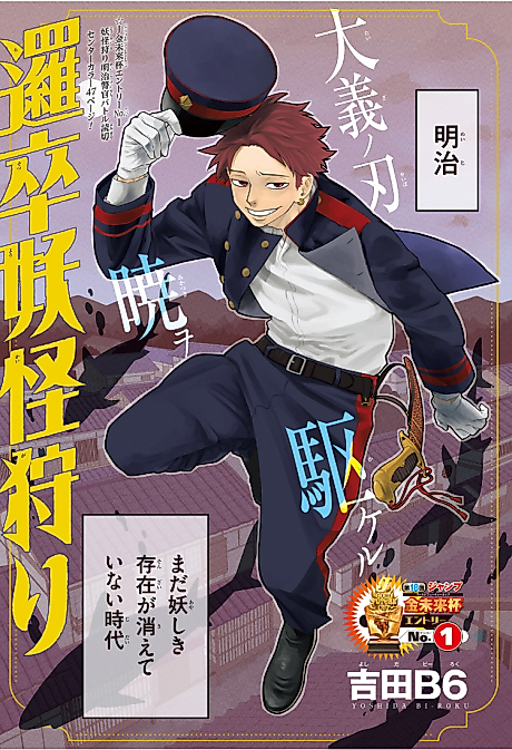 Cover image for the manga called 