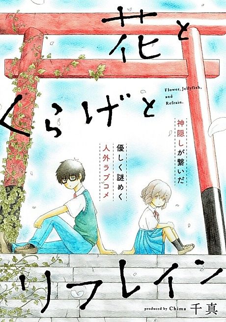 Cover image for the manga called 