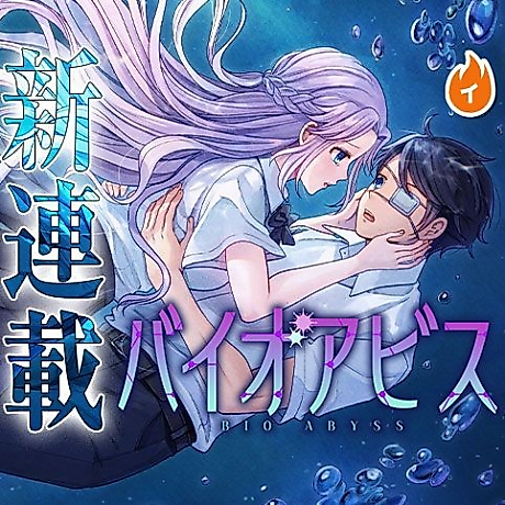 Cover image for the manga called 