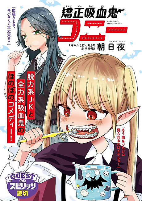 Cover image for the manga called 