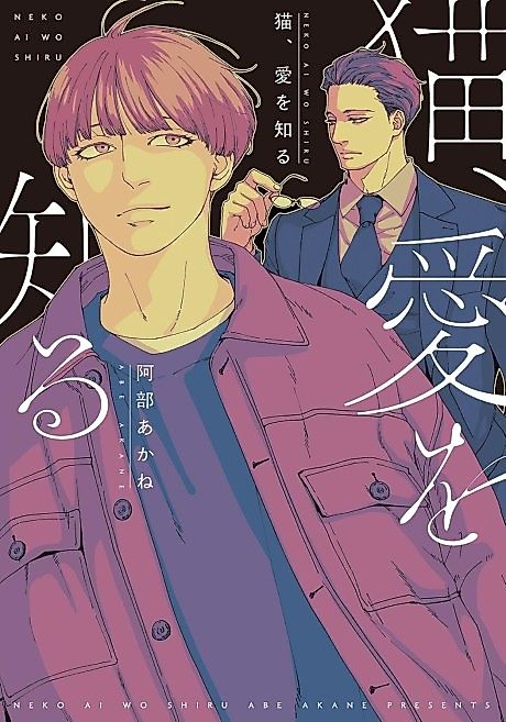 Cover image for the manga called 