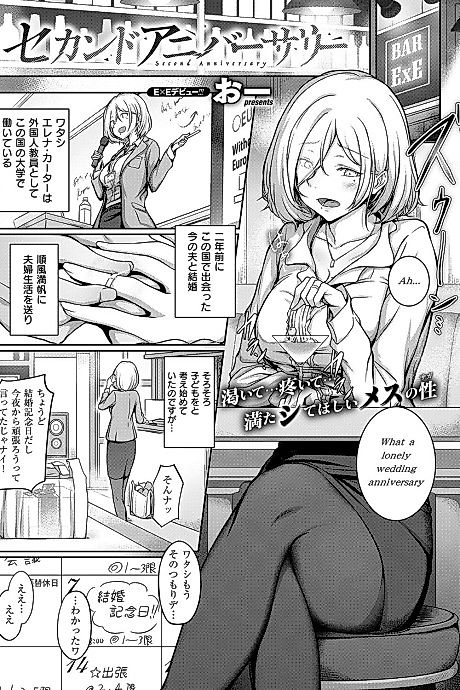 Cover image for the manga called Second Anniversary
