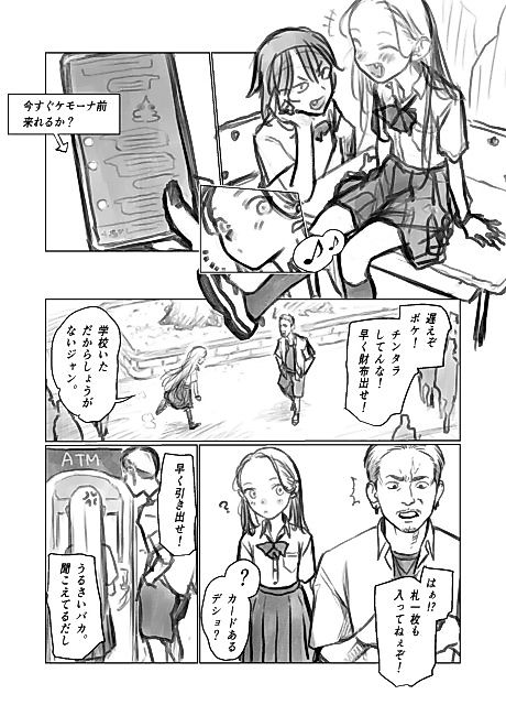 Cover image for the manga called Yakusha Shibou Pachikasu-kun (28) vs Sasha-chan.