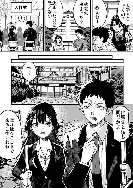 Cover image for the manga called 