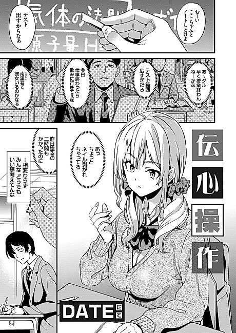 Cover image for the manga called Mind Control