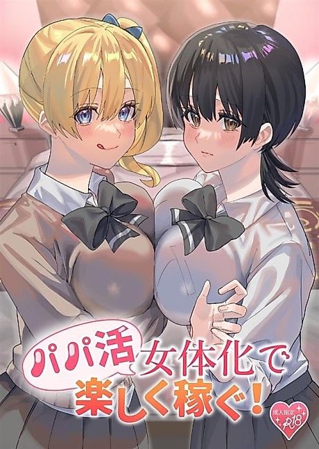 Cover image for the manga called Having Fun and Earning Some Money by Prostituting Myself After Turning into a Girl!