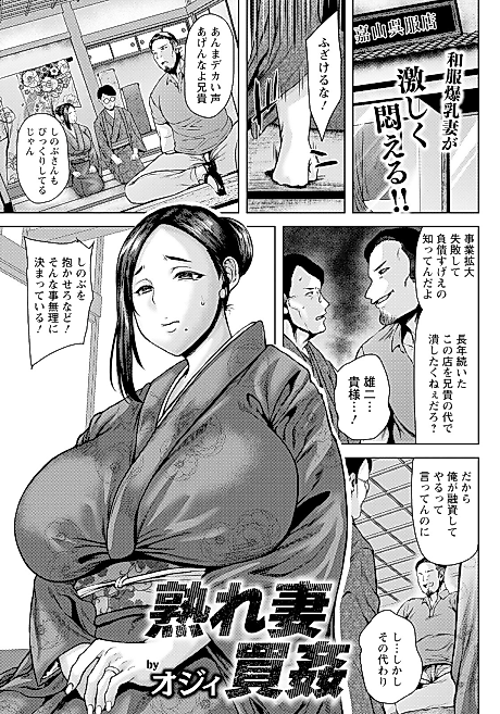 Cover image for the manga called Uretsuma Kai Kan
