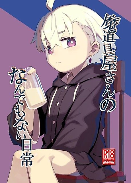 Cover image for the manga called The Daily Life of a Magic Shop Owner